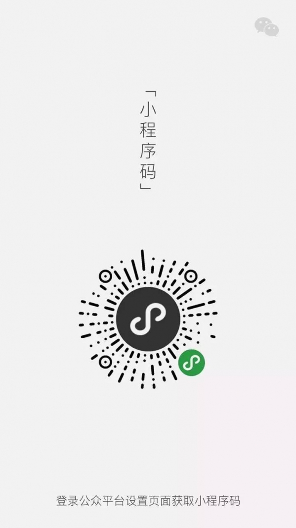 微信小程序碼是什么 微信小程序碼使用教程