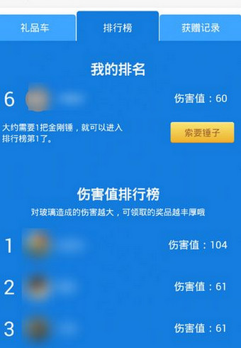 釘釘砸禮品如何瓜分 釘釘砸禮品真假？