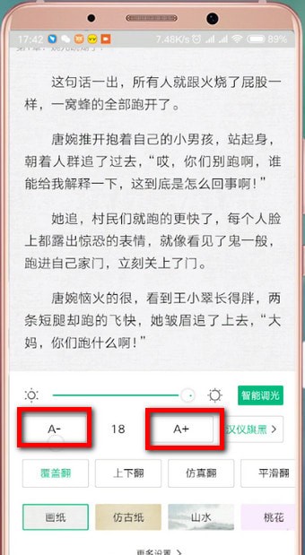 愛奇藝閱讀中調整字體具體操作步驟