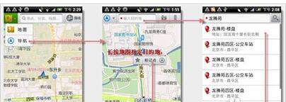 搜狗地圖app打開語音導航詳細操作步驟