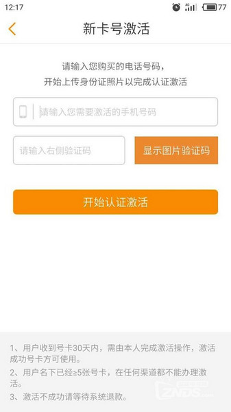 酷視卡怎么激活優酷 酷視卡申請地址介紹