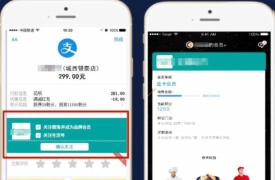 支付寶會員卡在哪 支付寶會員卡怎么用