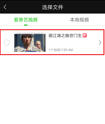 使用愛奇藝APP零流量傳片詳細操作步驟