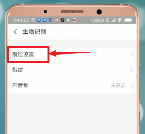 支付寶App找到開啟刷臉支付入口具體操作步驟