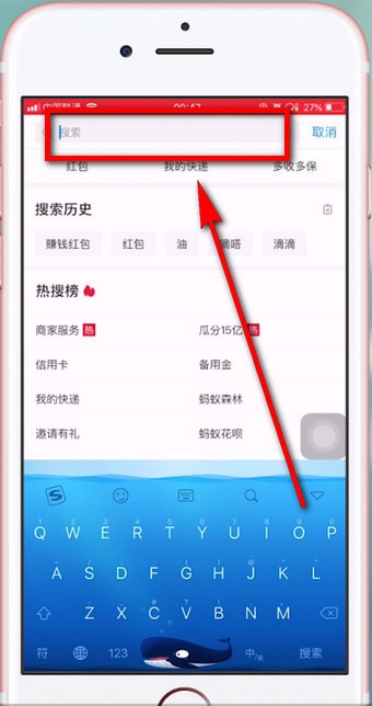 支付寶APP使用掃碼紅包具體操作步驟