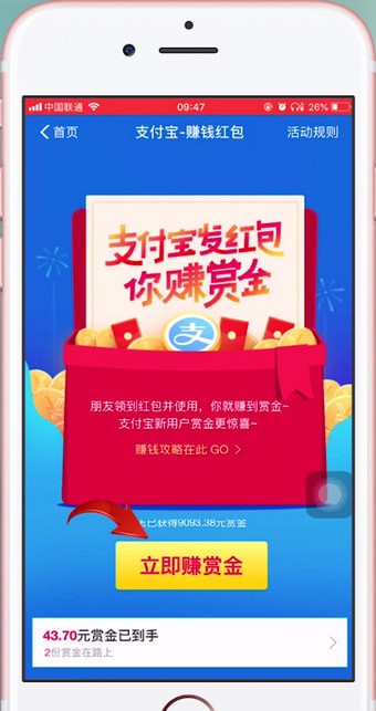 支付寶APP使用掃碼紅包具體操作步驟