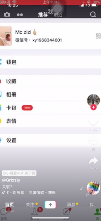 iphonex看抖音為什么不是全屏？ iphonex看抖音看不全屏怎么解決？