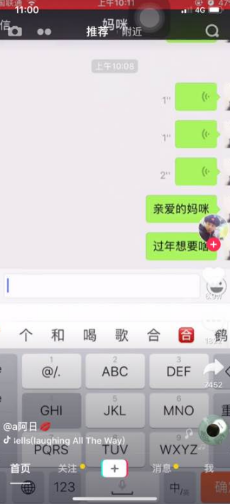 iphonex看抖音為什么不是全屏？ iphonex看抖音看不全屏怎么解決？