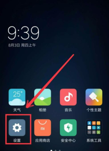 小米手機怎么設置微信雙開？ 小米手機微信雙開設置方法是什么？