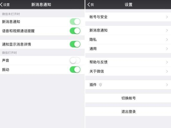 iPhone怎么查看微信撤回消息？ iPhone查看微信撤回消息方法是什么？