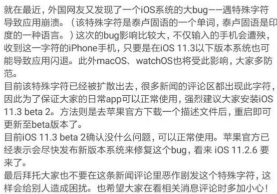 蘋果qq閃退特殊符號是哪個？ ios卡qq閃退的符號是什么？