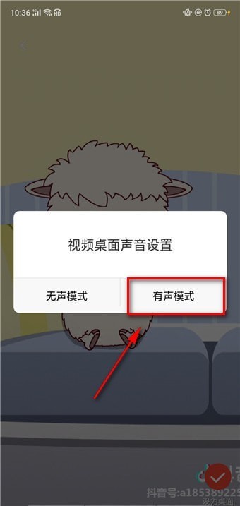 抖音壁紙如何設置聲音？抖音壁紙設置聲音方法教程解答！