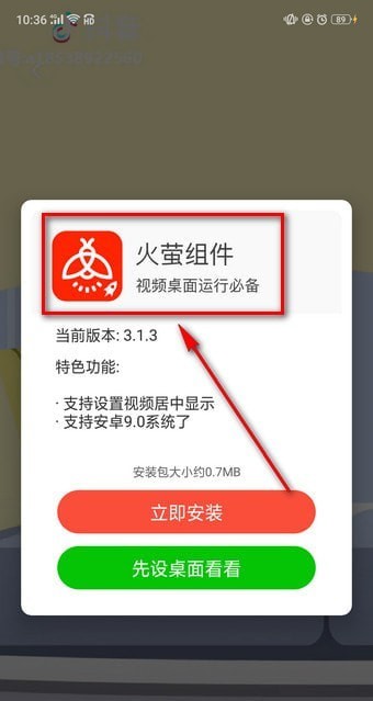 抖音壁紙如何設置聲音？抖音壁紙設置聲音方法教程解答！