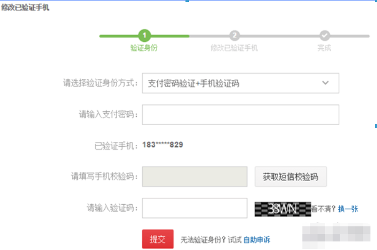 京東手機號如何修改？京東手機號修改方法攻略介紹！