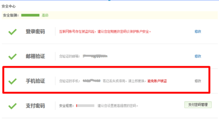京東手機號如何修改？京東手機號修改方法攻略介紹！