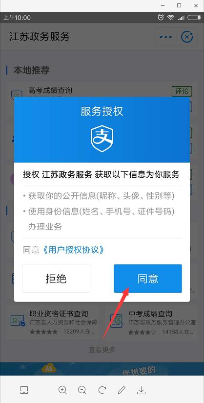 支付寶小程序如何查詢高考成績？ 支付寶小程序查詢高考成績方法介紹！