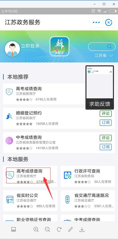 支付寶小程序如何查詢高考成績？ 支付寶小程序查詢高考成績方法介紹！