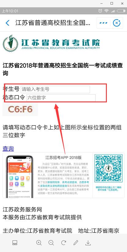 支付寶小程序如何查詢高考成績？ 支付寶小程序查詢高考成績方法介紹！