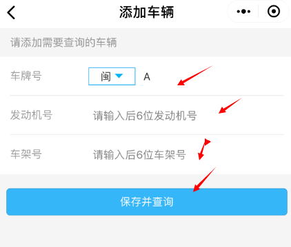 手機微信中如何查詢交通違章 具體方法介紹