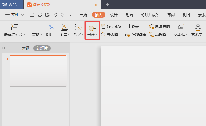 使用WPS繪畫缺角矩形具體操作方法