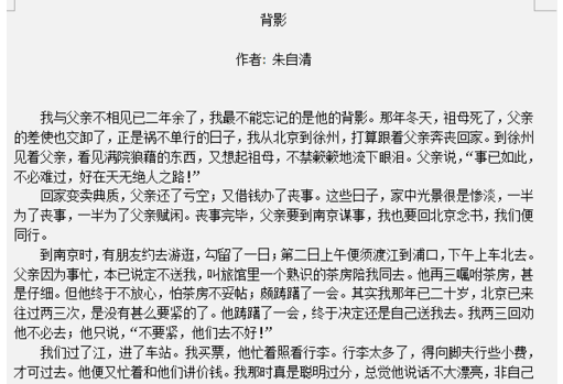 word中將文字自帶背景色刪掉具體步驟介紹