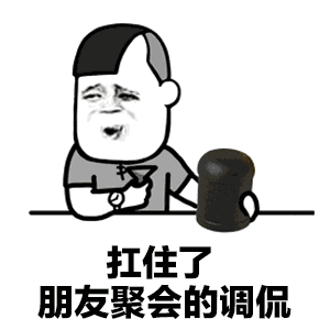 抖音扛住了表情包是什么？抖音扛住了表情包大全介紹！