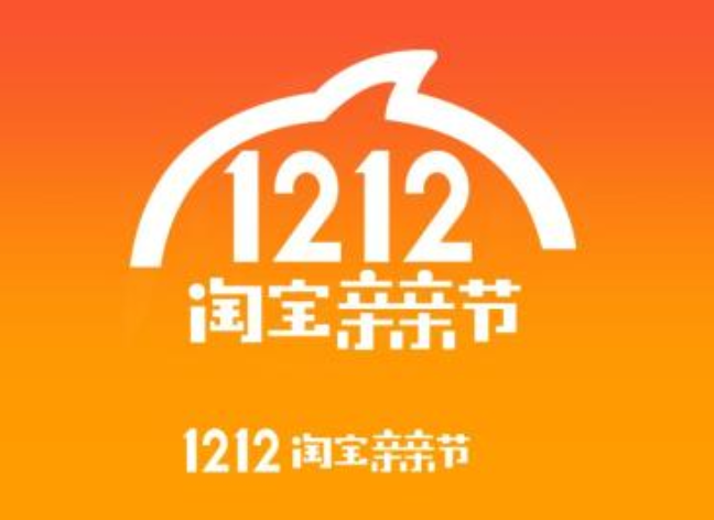 淘寶雙12碼上有紅包活動如何參加？淘寶雙12碼上有紅包活動攻略介紹！
