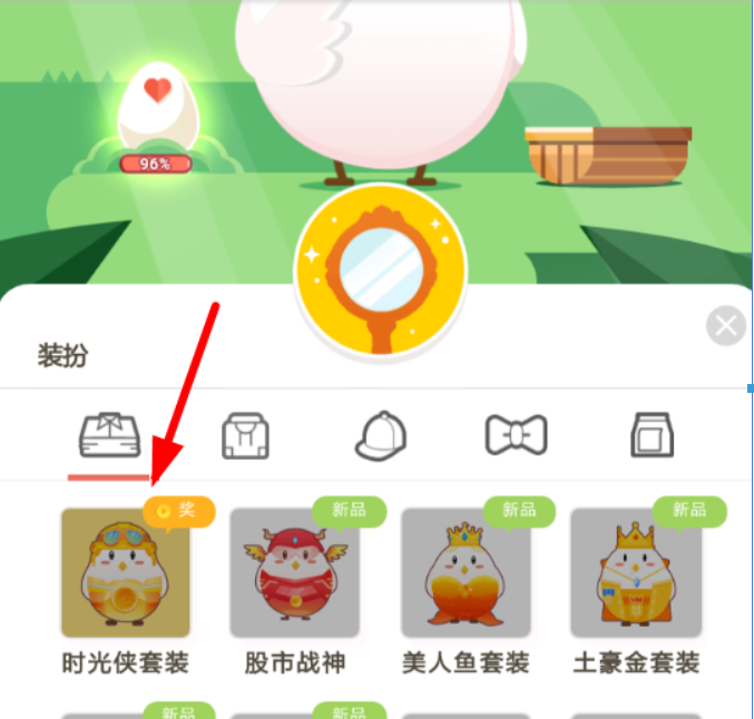 支付寶螞蟻莊園時光俠套裝如何領??？螞蟻莊園時光俠套裝領取攻略介紹！