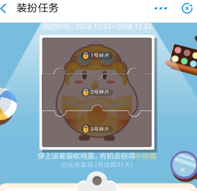 支付寶螞蟻莊園時光俠套裝如何領??？螞蟻莊園時光俠套裝領取攻略介紹！