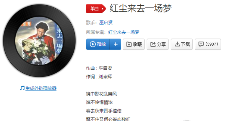 抖音紅塵來呀來去呀去也空是什么歌？抖音紅塵來呀來去呀去也空歌曲介紹！