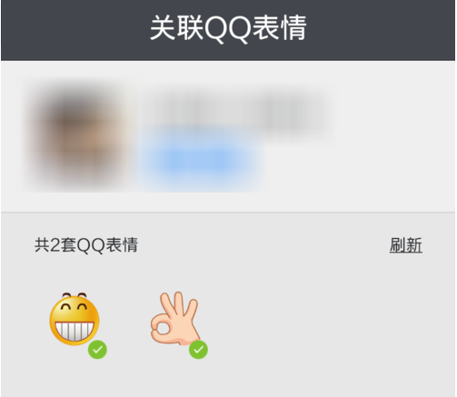 搜狗輸入法如何同步qq表情 簡單操作教程