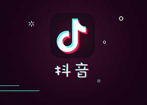 抖音話術聊天app是什么？抖音撩妹話術app詳情介紹！