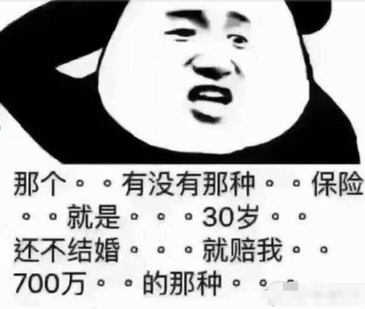 抖音很火的賣保險的熊貓圖片是什么？抖音很火的賣保險的熊貓介紹！