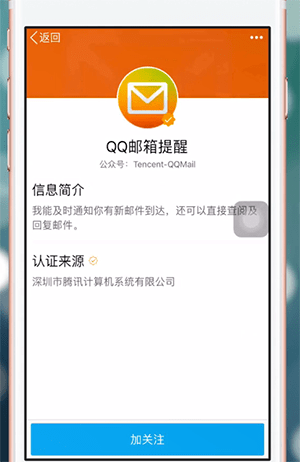 手機QQ中如何找到公眾號 具體操作流程