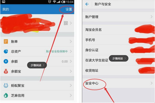 支付寶App將刷臉支付取消具體操作流程