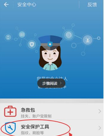 支付寶App將刷臉支付取消具體操作流程
