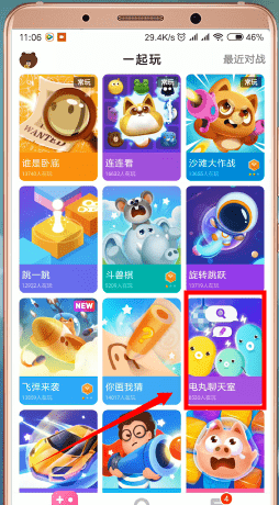 快手小游戲app中打開聊天室詳細操作流程