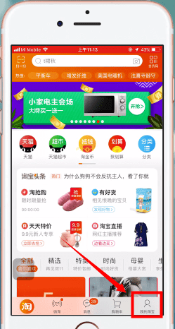 淘寶中如何將親情賬號懸浮取消 將親情賬號懸浮取消方法