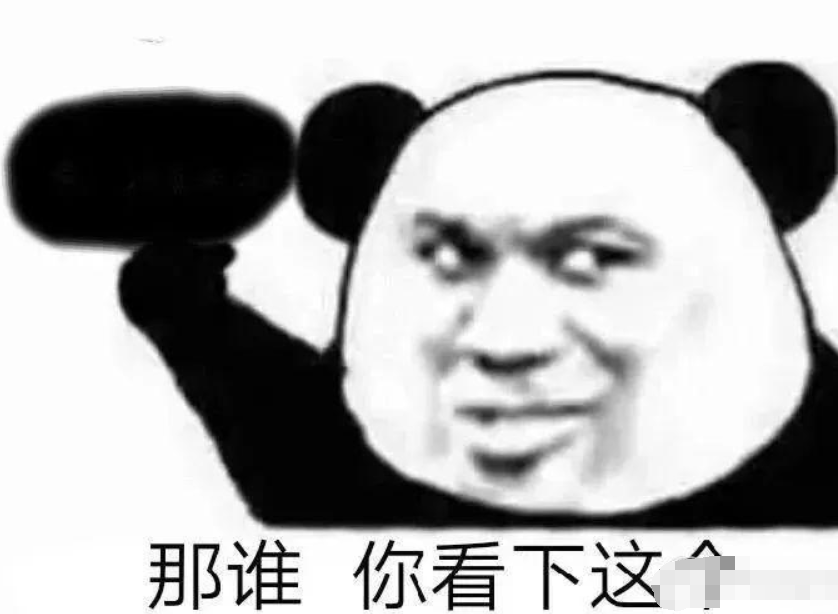 抖音那誰你看下這個表情包有哪些？抖音那誰你看下這個表情包介紹！