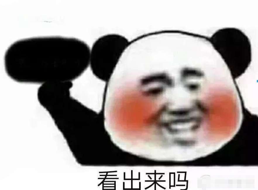抖音那誰你看下這個表情包有哪些？抖音那誰你看下這個表情包介紹！