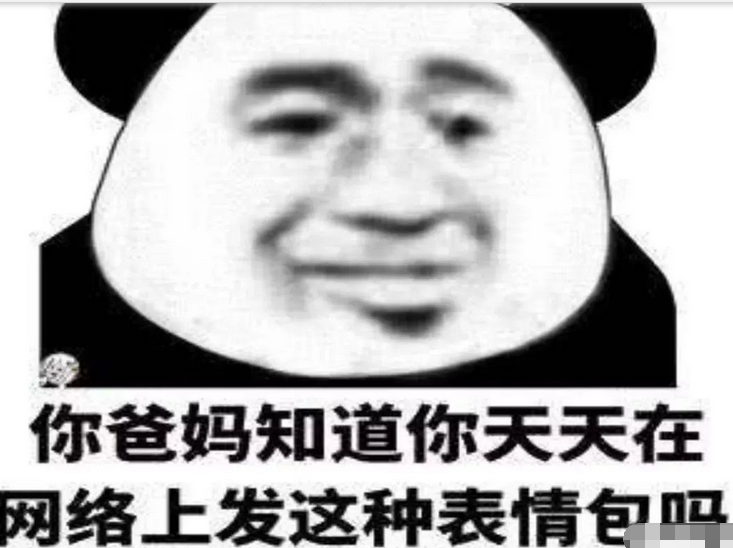 抖音那誰你看下這個表情包有哪些？抖音那誰你看下這個表情包介紹！