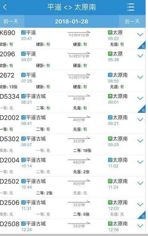 鐵路12306如何選座位 鐵路12306選座位方法