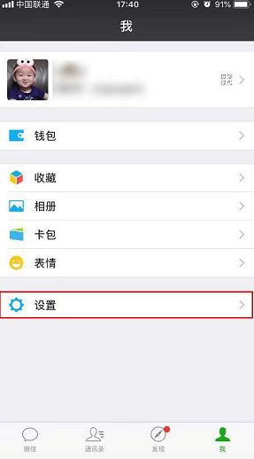 recover如何恢復微信   微信recover恢復教程