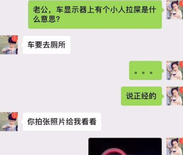 抖音車上有小人在拉屎是什么東西？抖音車上有小人在拉屎原圖介紹！
