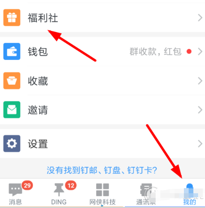釘釘收名片拆紅包玩法是什么？釘釘收名片拆紅包玩法攻略介紹！