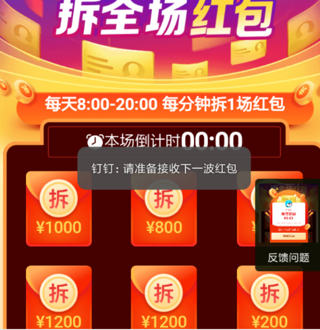 釘釘收名片拆紅包玩法是什么？釘釘收名片拆紅包玩法攻略介紹！