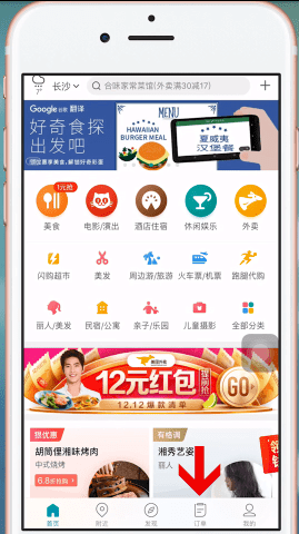 美團APP使用美團劵的具體操作步驟