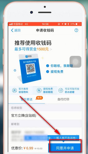 支付寶app中怎么申請收款碼 具體操作步驟介紹