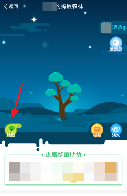 支付寶App查看螞蟻森林種樹實景圖具體操作方法