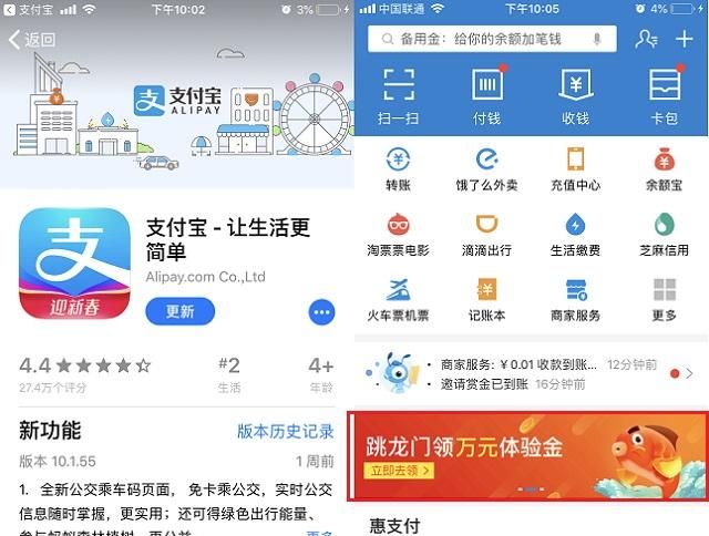 支付寶體驗金是什么意思？
